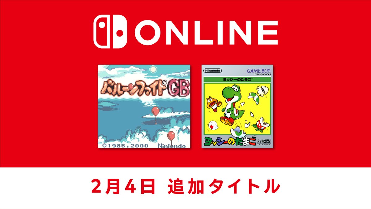トピックス]【2月4日追加】「ファミリーコンピュータ
