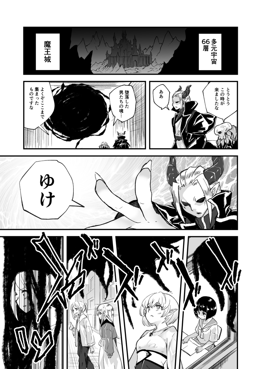 全世界一斉憑依 1/2[skeb] 