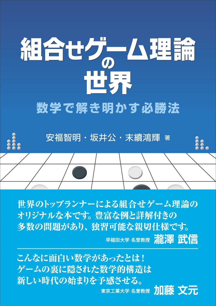 共立出版 tweet media