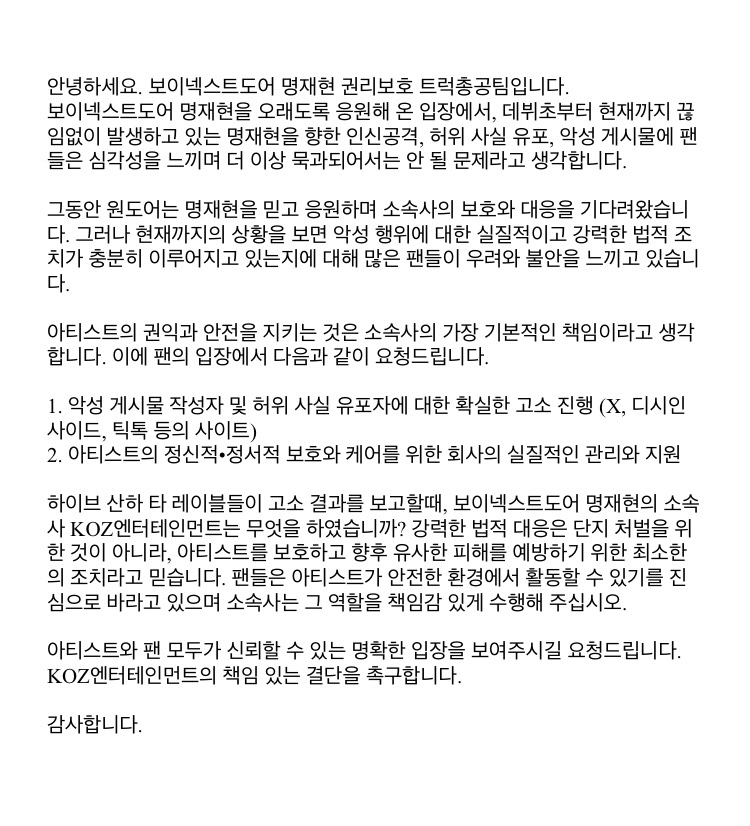 명재현 트럭 총공계 tweet media