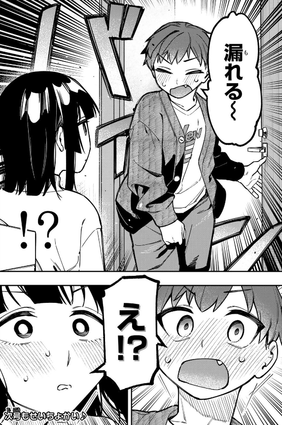 seitokainoana's tweet photo. ﾊﾞｧﾝ！！！ https://t.co/8X0eA3pCLc