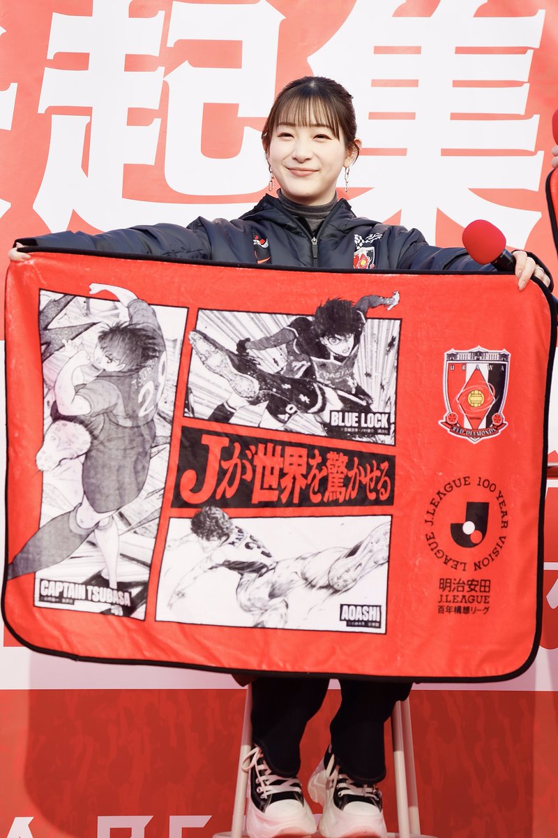 ofg_photo's tweet photo. 2026/02/01
REDS START 2026 大決起集会 supported by 三菱重工
第2部
〜あなたもファミリーに!〜
レッズプレゼン選手権
浦和駅東口駅前市民広場(浦和PARCO前)
#足立梨花 さん
#REDSSTART2026
#REDSSTART
#浦和レッズ #urawareds #あだっちー
4K表示可 https://t.co/0ujMmuqazL