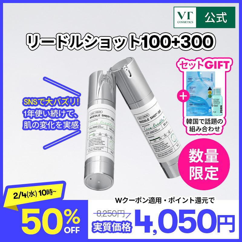 ❤VTのメガポ特価忘れずに💙 本日(2/4)の品書きはこちら👇 🪡美容針の