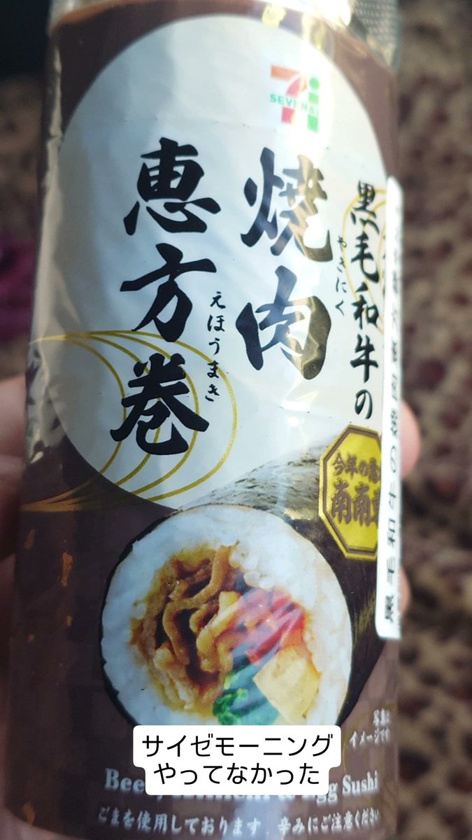 昨日食べなかったやつ