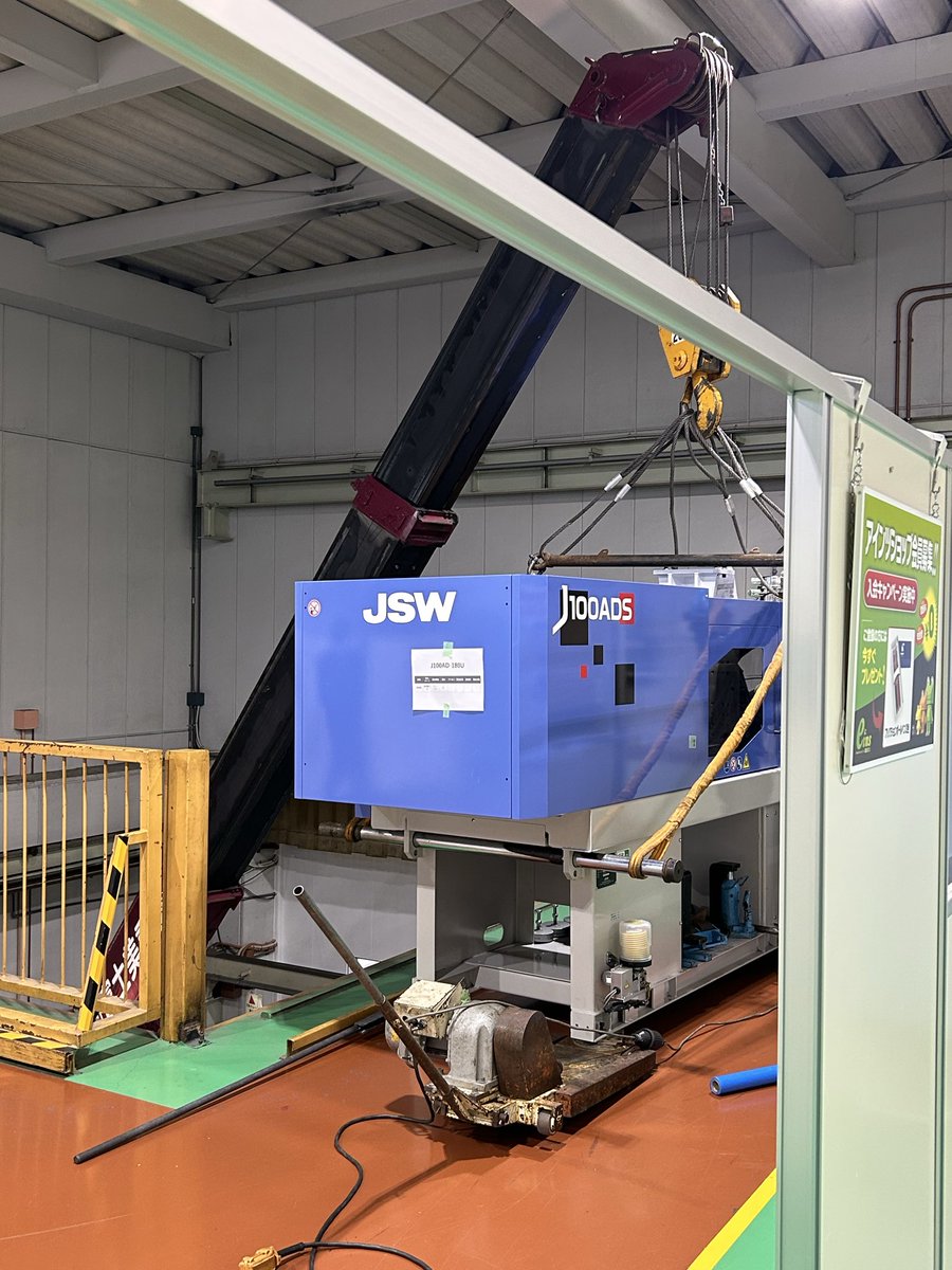 eins1_jp's tweet image. スター精機 本社工場の成形機を移動しますー🏗️

重そー😓

#アインツ #eins #ロボット #ハンド #パーツ #チャック板 #スター精機 #成形機 #クレーン #移動 #重そー