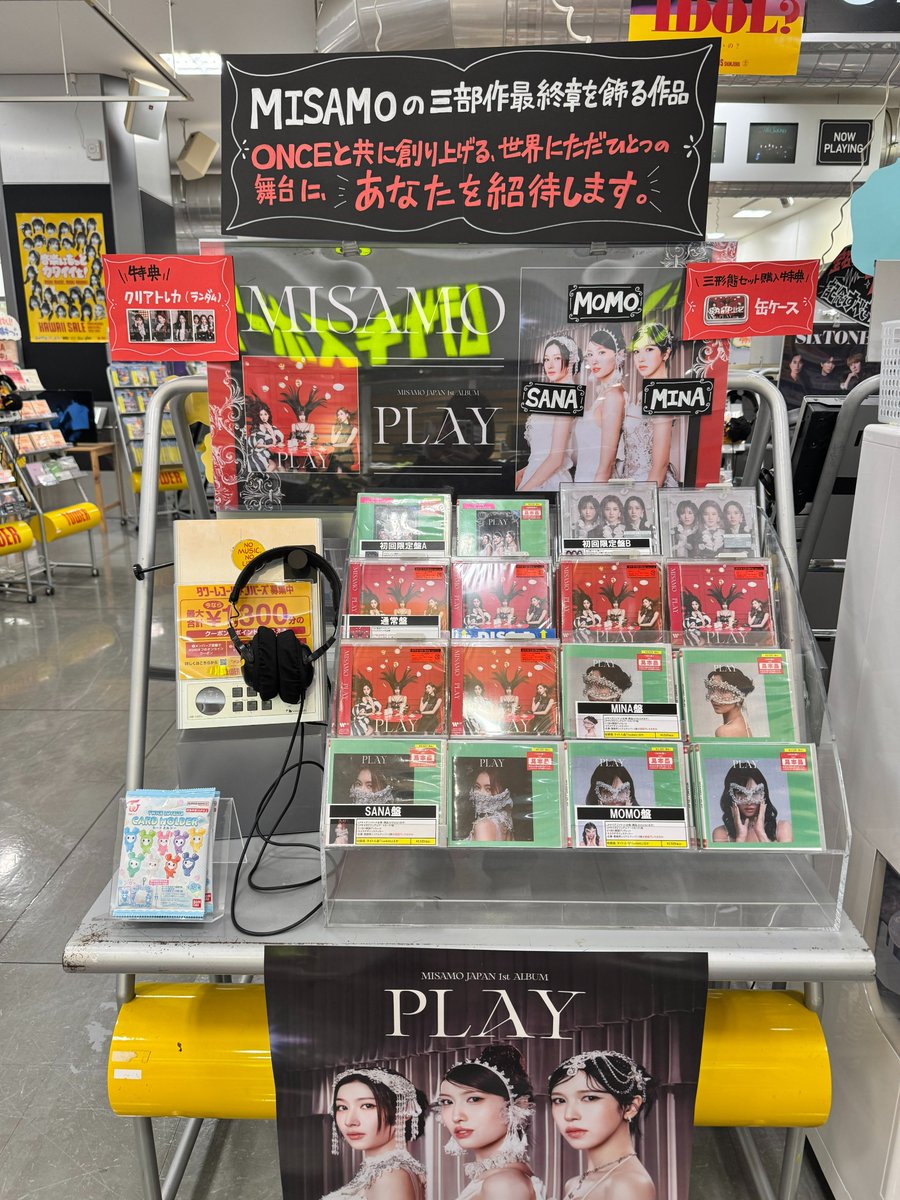 MISAMO 】 JAPAN 1st ALBUM 『#PLAY』本日発売！ 『Masterpiece