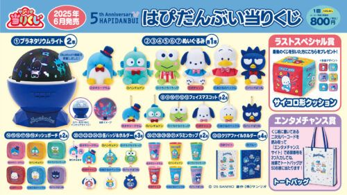 shimapatobu's tweet photo. サンリオ「はぴだんぶい当りくじ」が2026年6月～ローソンなどで新発売！

https://t.co/3x6ZXW7zF2

夏フェスに繰り出している、楽しいデザインの景品がラインナップ！推し活やお出かけにぴったりのアイテムも！

#ローソン　#当りくじ #サンリオ　#はぴだんぶい #はぴだんぶい当りくじ #ポチャッコ #バッドばつ丸 #ハンギョドン #あひるのペックル #タキシードサム #けろっぴ

画像①② 新商品
画像③ 2025年6月　過去の景品も参考に