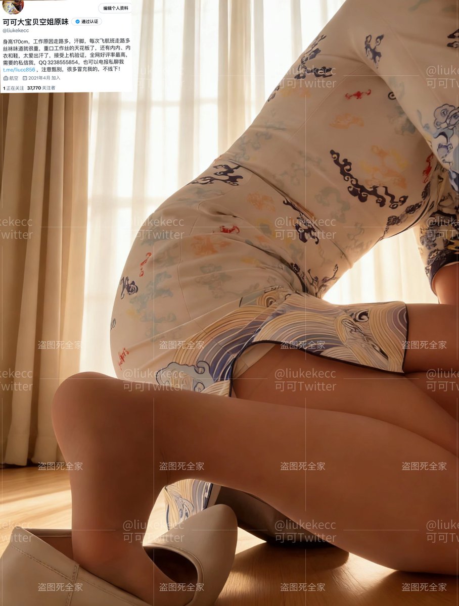 可可空姐 tweet media