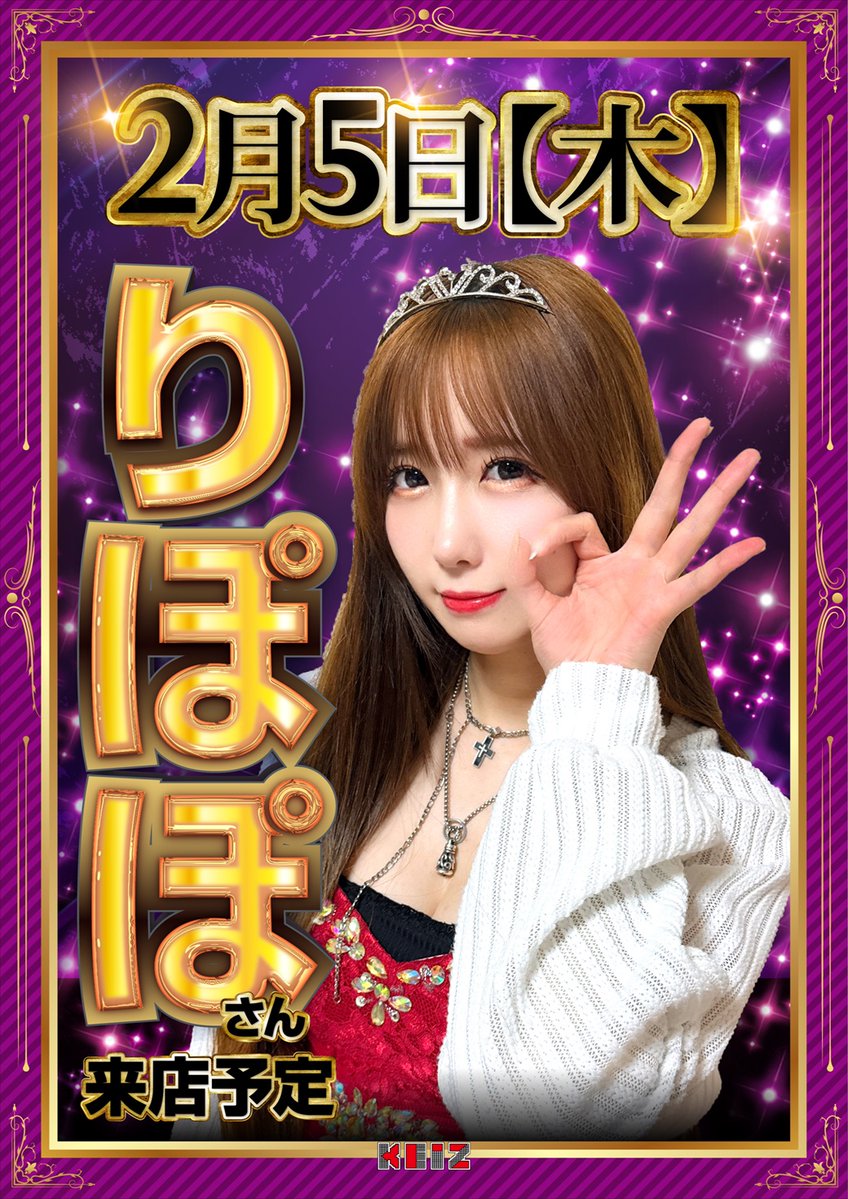 明日2月5日【木】 総台数1111台 朝9時オープン⚔️ リトルホワイトりぽ