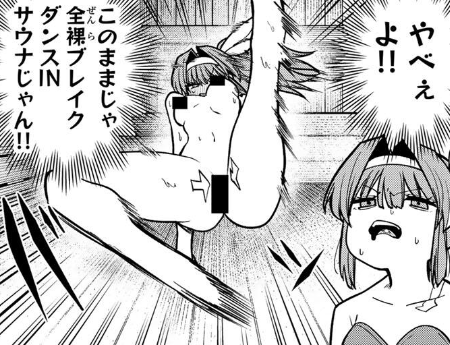 全裸ブレイクダンスINサウナという概念 