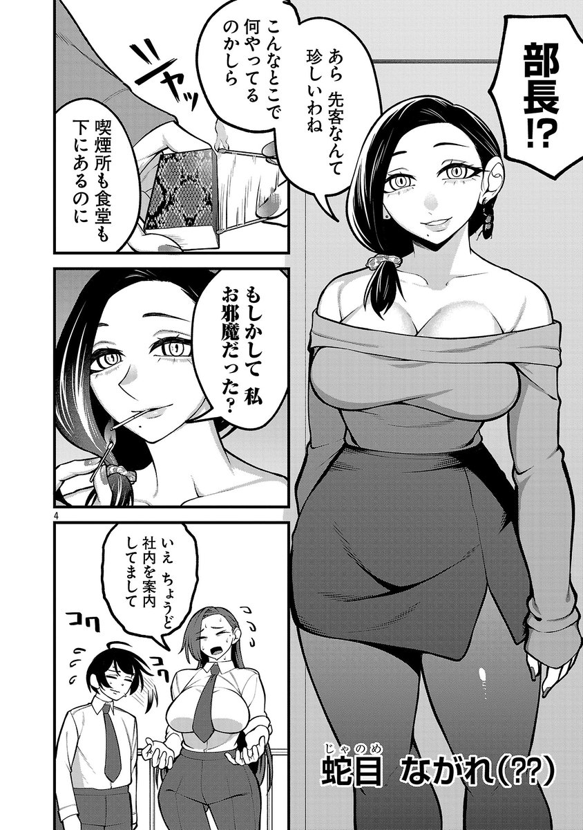 【最新話更新】
二人の憩いの場に突如現れたミステリアスな部長ッ…！
波乱の予感香る先に待っているものとは…！？

今すぐデカいうさぎに懐かれた！？４話を読もうッ！！！→championcross.jp/episodes/f9c70…

#デカいうさぎ
#デカいうさぎに懐かれた