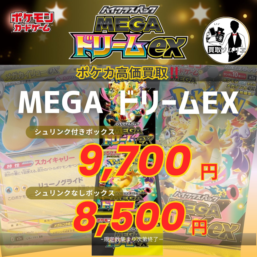 買取ゾムリエ 買取ソムリエ (@somurie_kaitori) / Posts / X