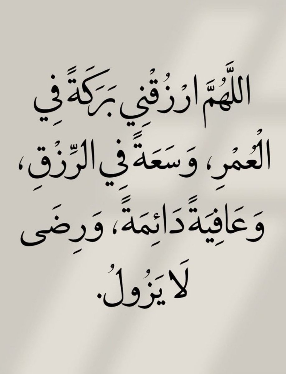 jadd7a's tweet image. قولوا آمين يارب.. 🤍