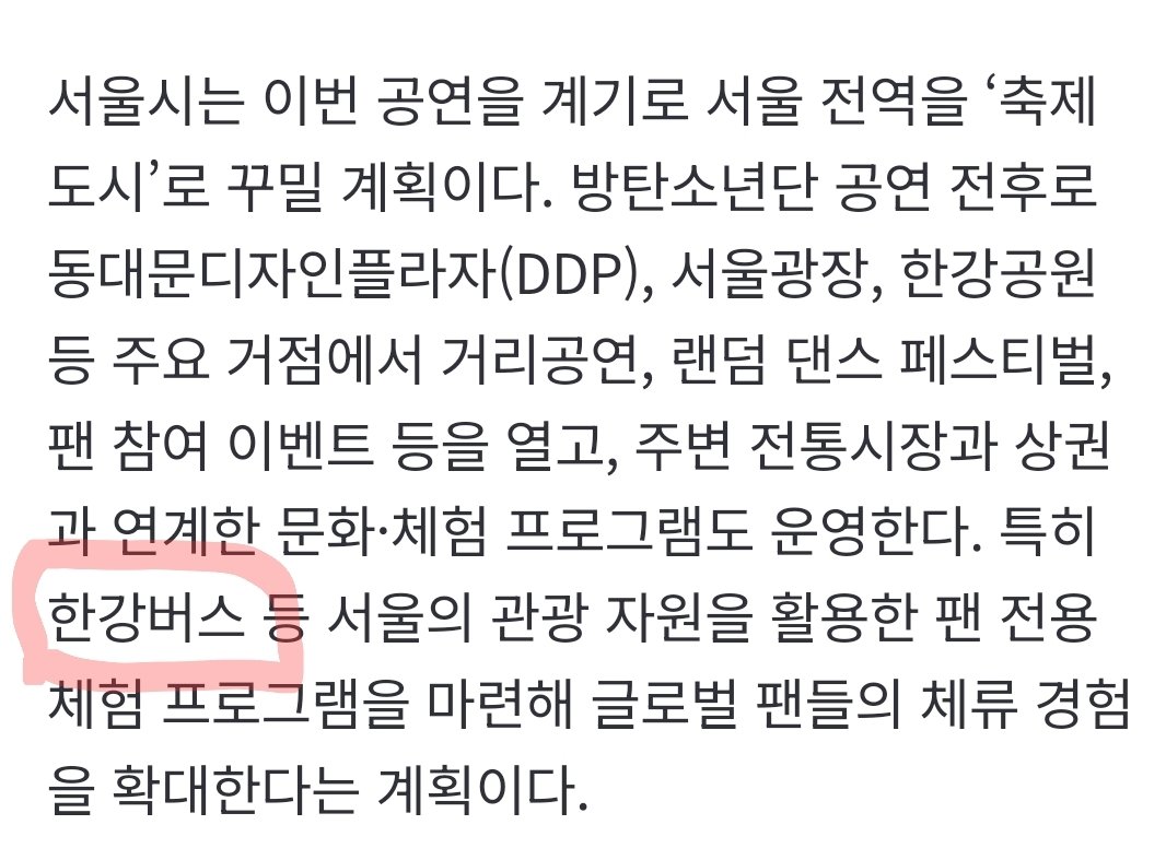 한강버스가 왜나옴