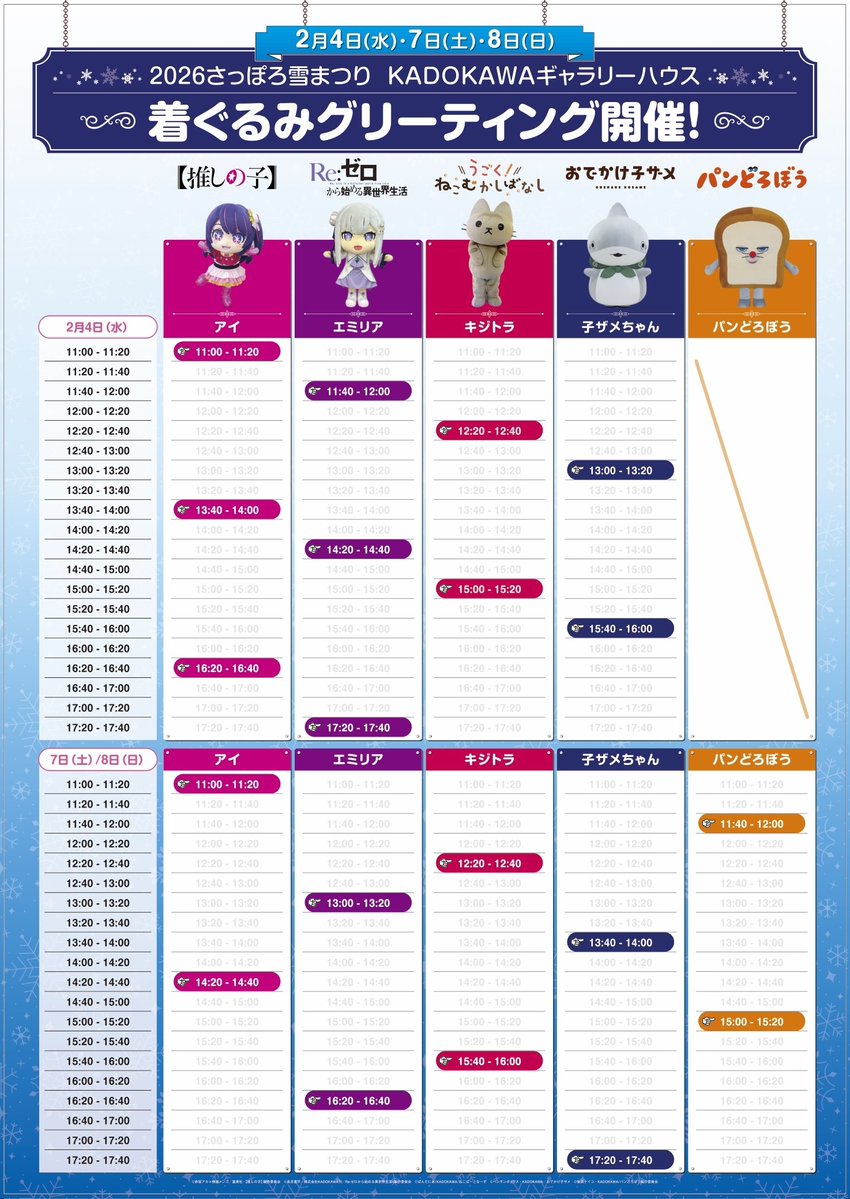 【アカウントは移行しました】KADOKAWA Anime公式 tweet media