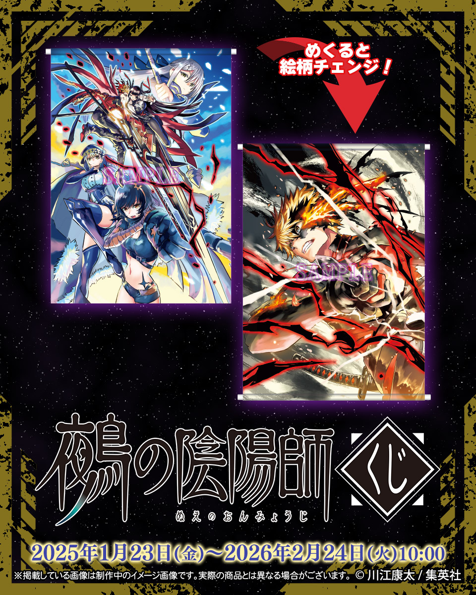 コナミ プレミアムくじ ONLINE (@573Kuji) / Posts / X