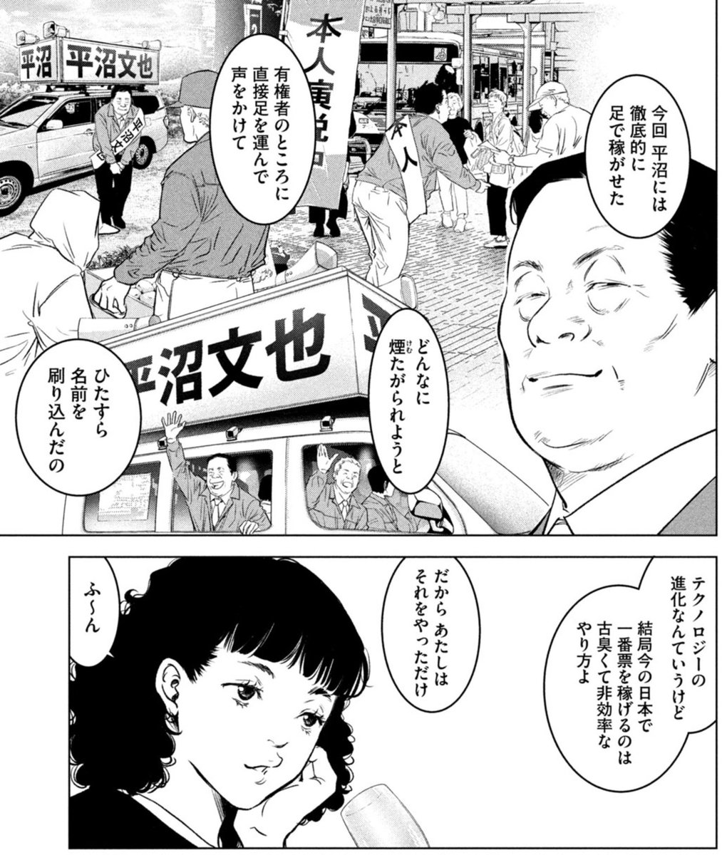 ＼📢衆院選投開票日まであと4日📢／
 
いつの時代も、票は足で稼ぐ！
 
💥🗳️💥

どんな依頼人も必ず勝たせる
選挙コンサルタントが主人公！
『票読みのヴィクトリア』1巻〜5巻発売中！

第1話を無料で🔽
comic-days.com/episode/255068…

#漫画 #衆議院選挙2026 #衆院選2026 #選挙に行こう #選挙 #投票