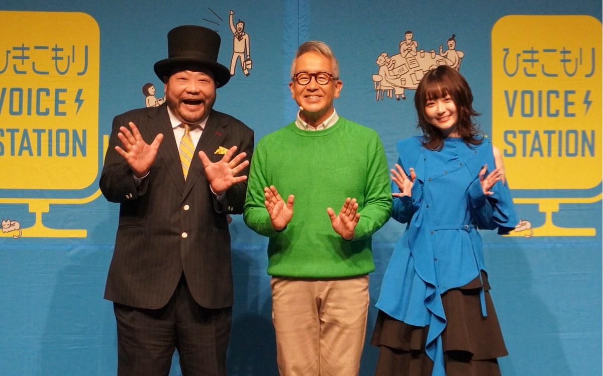 渋谷で「ひきこもりVOICE STATIONフェス」　宮本亞門さんらと誰もが生きやすい地域を呼びかけ prtimes.jp/main/html/rd/p…