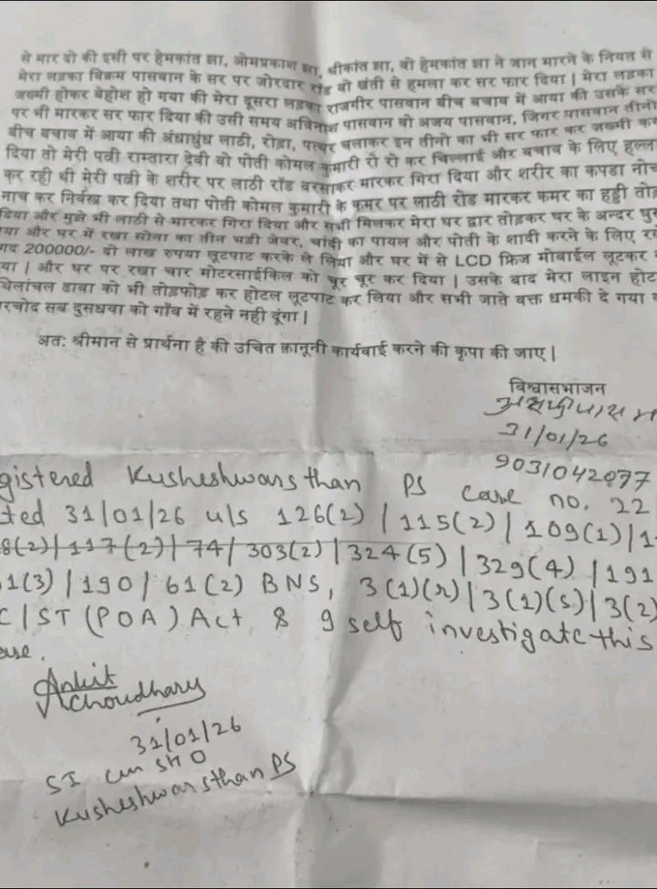 VoiceOfBrahmins's tweet image. बिहार के दरभंगा जिला में दर्ज इस अनोखी FIR में लिखे नामों को देखिए। 300 लोगों पर केस हुआ है सब झा जाति के हैं 

पूरे गांव में कोई भी ब्राह्मण नहीं छूटा। सब पर SC/ST Act मे FIR हो गई। FIR में नामजद लोग दिल्ली मुंबई में मजदूरी और अपने परिवार का पेट पालन हेतु नौकरी कर रहे है