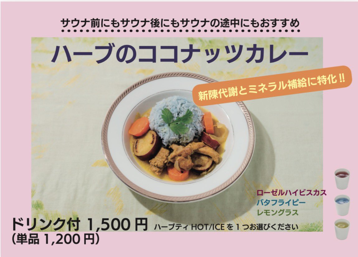 サウナラボ神田/SaunaLab Kanda tweet media