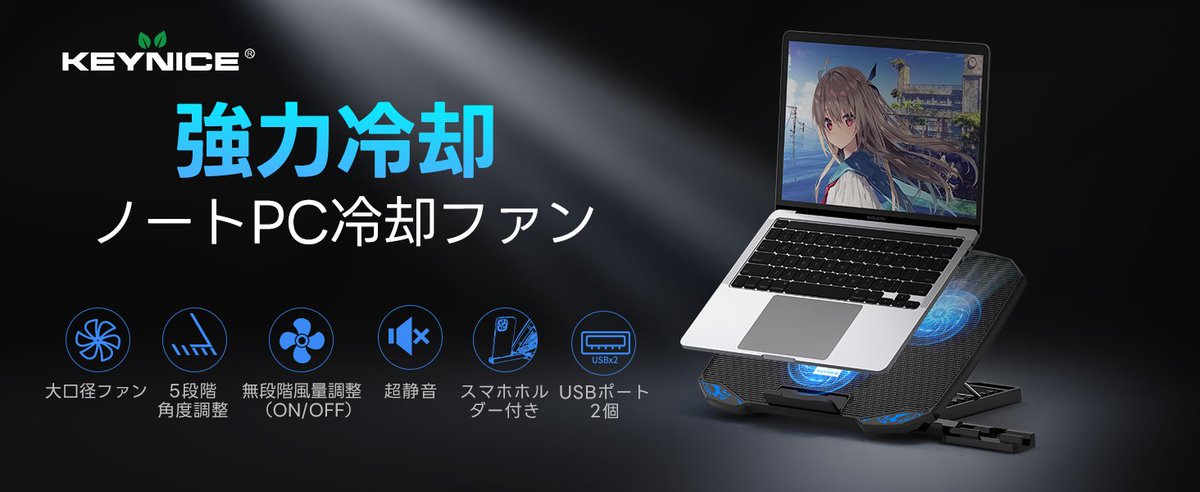 keyniceJapan's tweet photo. #プレゼントキャンペーン開催中 

「KEYNICE 強力冷却ファン」を
抽選で3名様に #プレゼント

❶ @keyniceJapanをフォロー
❷ この投稿をリポスト（RT）

📢応募〆切：2/18まで

プレゼント商品紹介：
https://t.co/RUljcEuZE1

#プレゼント企画 #抽選 #懸賞 #RT希望 https://t.co/ylAXaEIsBX