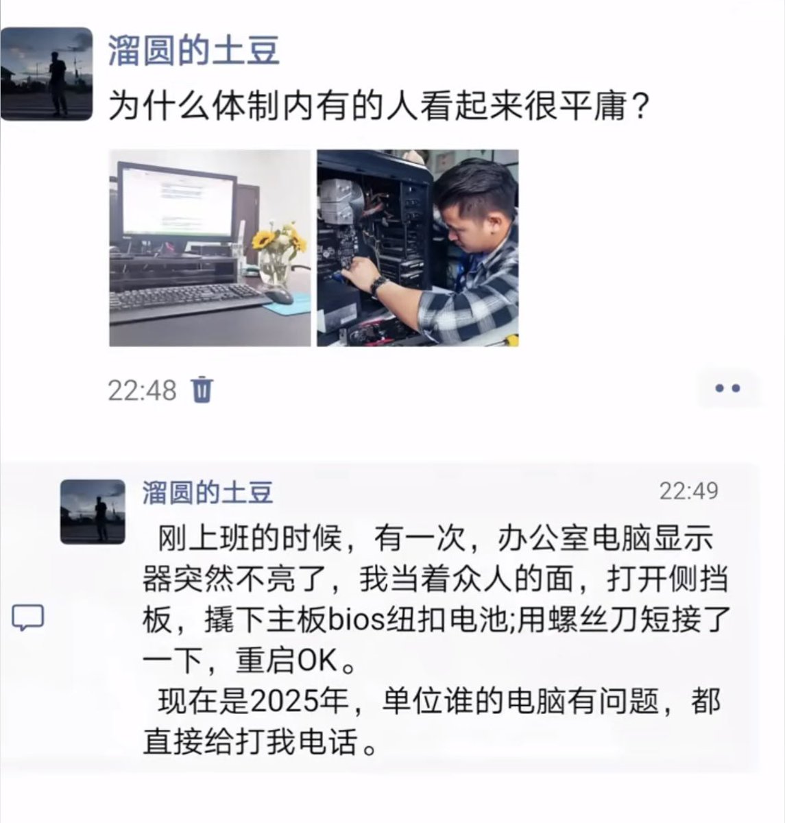 低等生物 tweet media