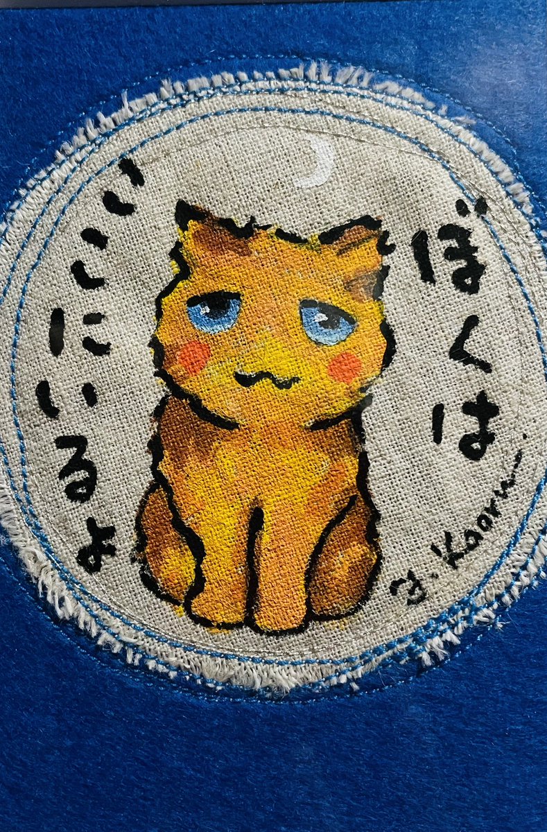 きじとら@nyan (@kigitorakun) / Posts / X