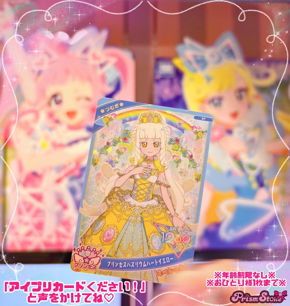 テツ姉ぇ】 プワ～ン🚃 ／ 👑 明日 2月7日（土）から 🤍 ＼ 『つむぎ