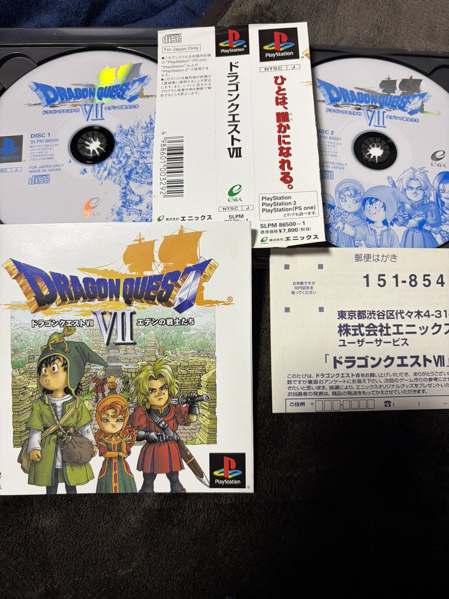 #ドラクエ7
美品持っております