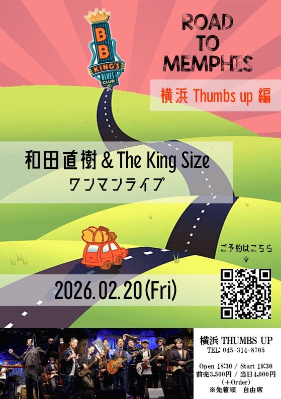 【2026年2月のスケジュール】
naokiwada.wixsite.com/website