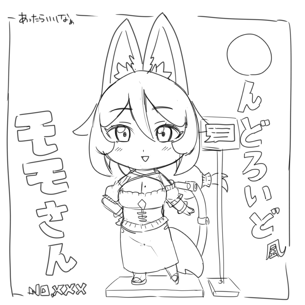 OCちゃん・君いる人
〇んどろいど風って一度は考えない?
(立体物欲しくね?っていうあれ) 