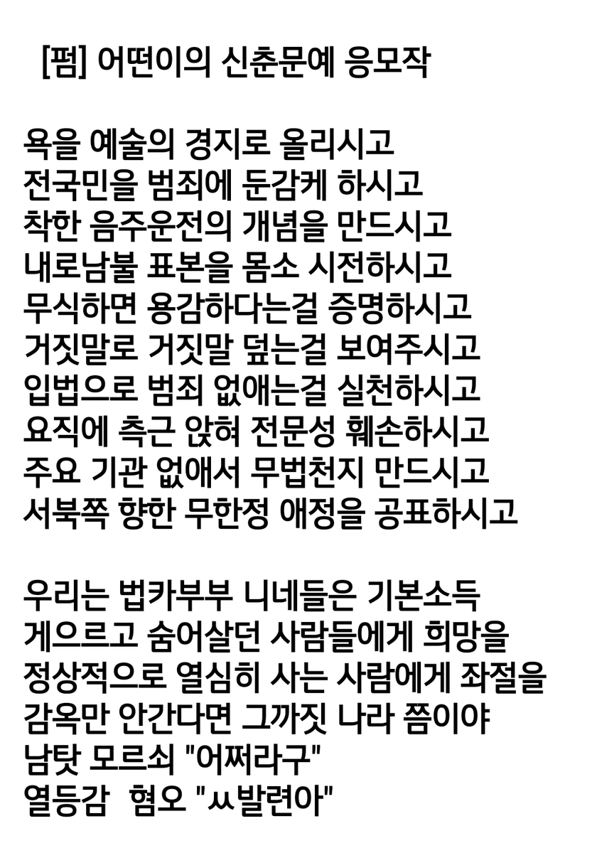 <a href="/dnctrading/">부도덕들은 매일 부들부들</a> <a href="/1219corruption/">썩은세상 🐳</a>