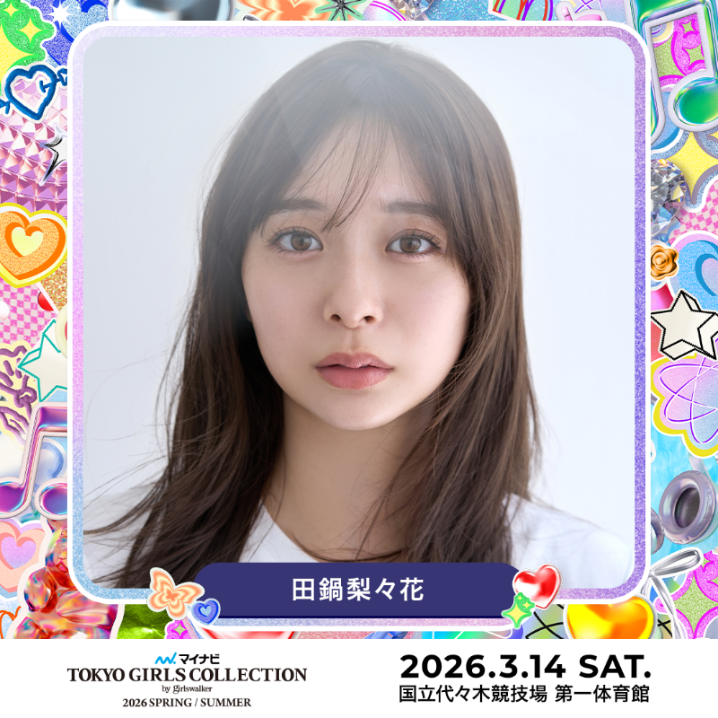 田鍋梨々花 (@ririka_tanabe) / Posts / X