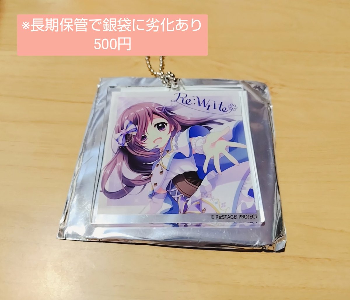 リステ リステップ Re:ステージ！ 交換 募集 【譲】画像のお品物 【求