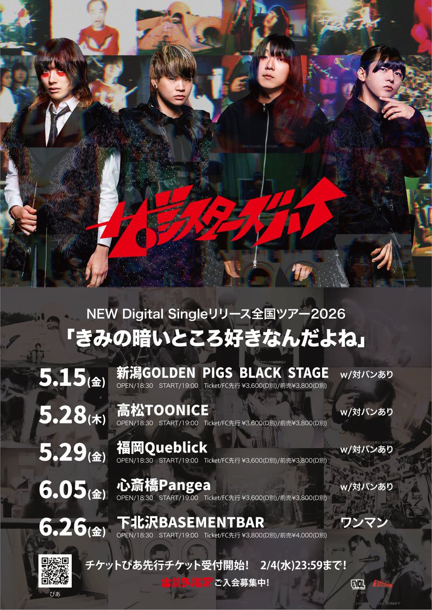 渡邉九歳(ザ・シスターズハイ) (@watanabekyusai) / Posts / X