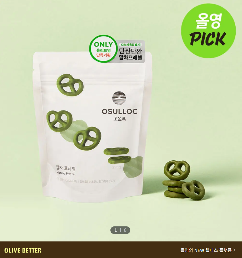 👩‍🏫오설록, 올리브베러 입점 기념 할인 특가 공지드립니다.
🌟2월 28일까지 진행🌟
🍵오설록 대표 밀크티, 말차 티푸드 최대 35% 할인

1. 오설록 밀크티 5입 2+1 = 14,000원
oy.run/E2MqJ5bbPqDvSA

2. 오설록 말차 러스크칩 35% 할인 [6,000원👉3,900원] 
oy.run/IfEw83SYRmBTZh

3. 오설록 말차