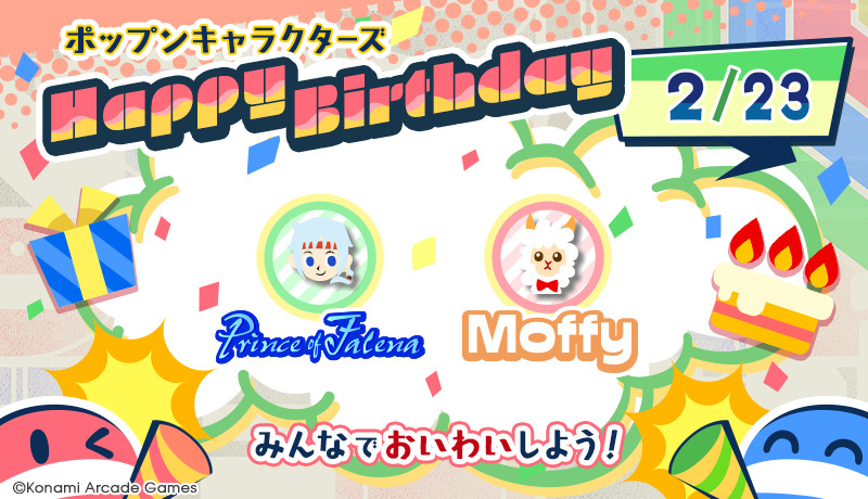 ポップンミュージック公式 (@popn_team) / Highlights / X