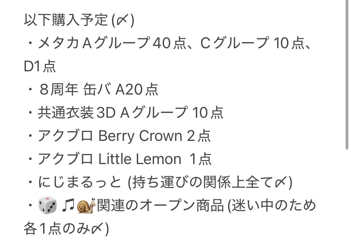 plum@取引用公開垢 tweet media