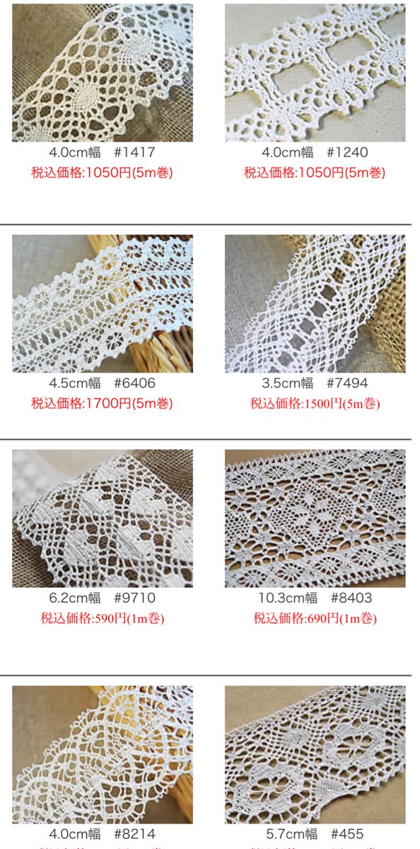 wish_mayu's tweet photo. Oh nooo! My follower's account that used to work at the lace factory got frozen/suspended, so I switched to following their alt account instead! Just a sec~ ♡

Back when I was super into sewing, these are the places I used to shop at!  
This is a private/individual shop, but it's a specialty store for high-quality Japanese-made lace and French river lace. They handle wholesale too~  
BTSSB mostly uses torsion lace (トーションレース), so check out that category! Also make sure to double-check the sizes!  
https://t.co/qImHuLLdKR
The lace in the photos looks like their ladder torsion lace (ハシゴトーションレース) — I think that's the one! ♡
https://t.co/5kh8jq9opr
And this one too — another great Japanese company with high-quality lace! Just browsing the catalog is so fun, so definitely take a look~ ✨  
https://t.co/PVjSYyOyu9
