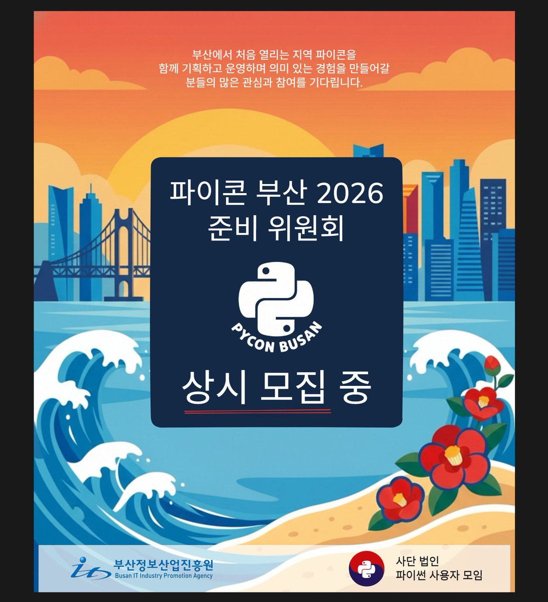 PyCon Korea tweet media