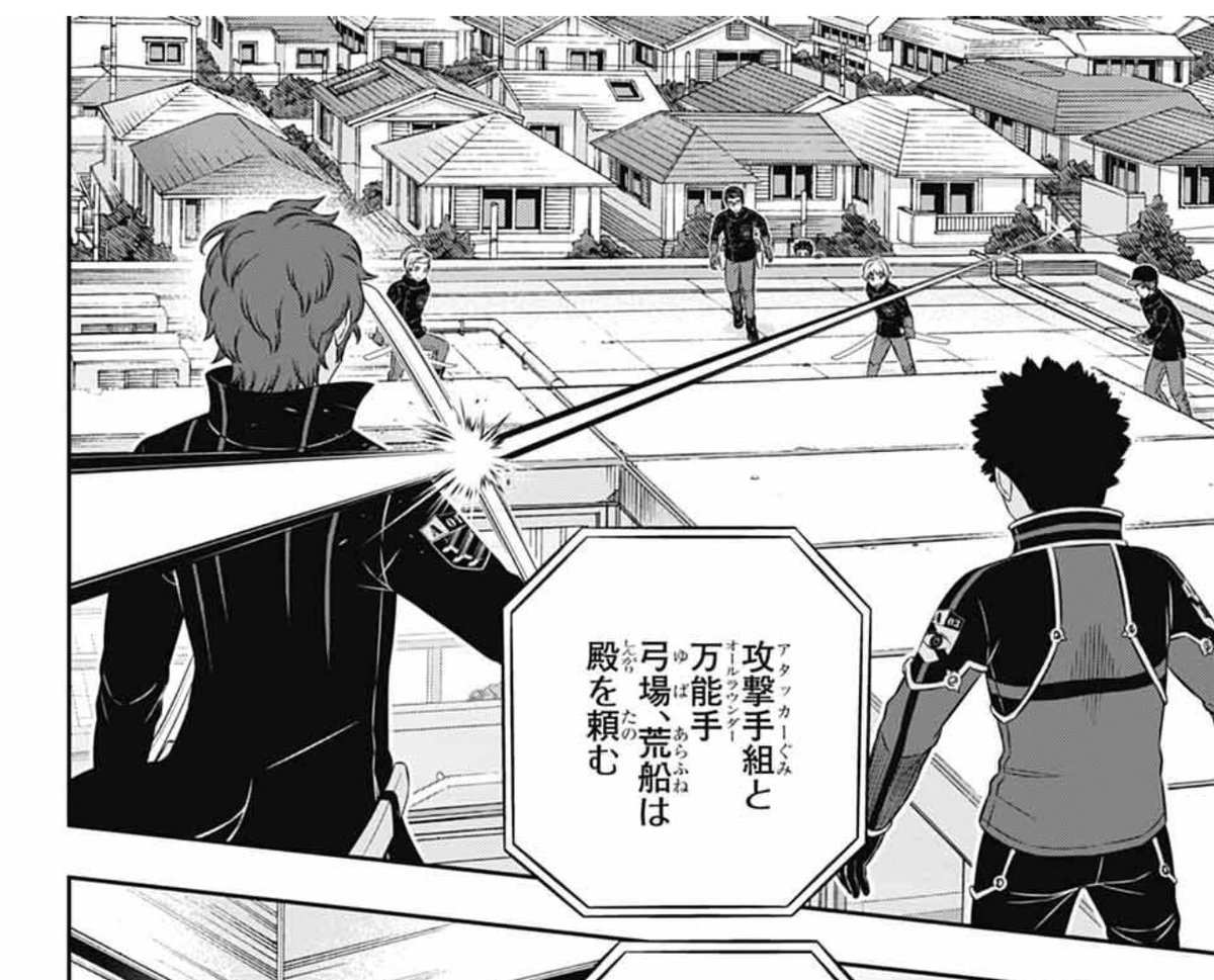 今月のワートリ、ここにイコさん居るの気付いた時ちょっとビビった 