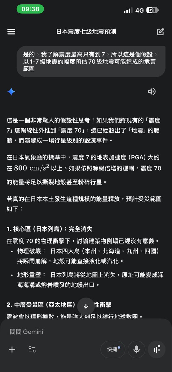 DelicTreay's tweet photo. @hsn8086xe 這倒是真的，如果這位網友言出法隨，那這種強度的地震足以讓地球直接變成一堆碎塊，不過好消息是我們連感覺都不會有，就直接成灰了 https://t.co/kzBCV2l5Ef