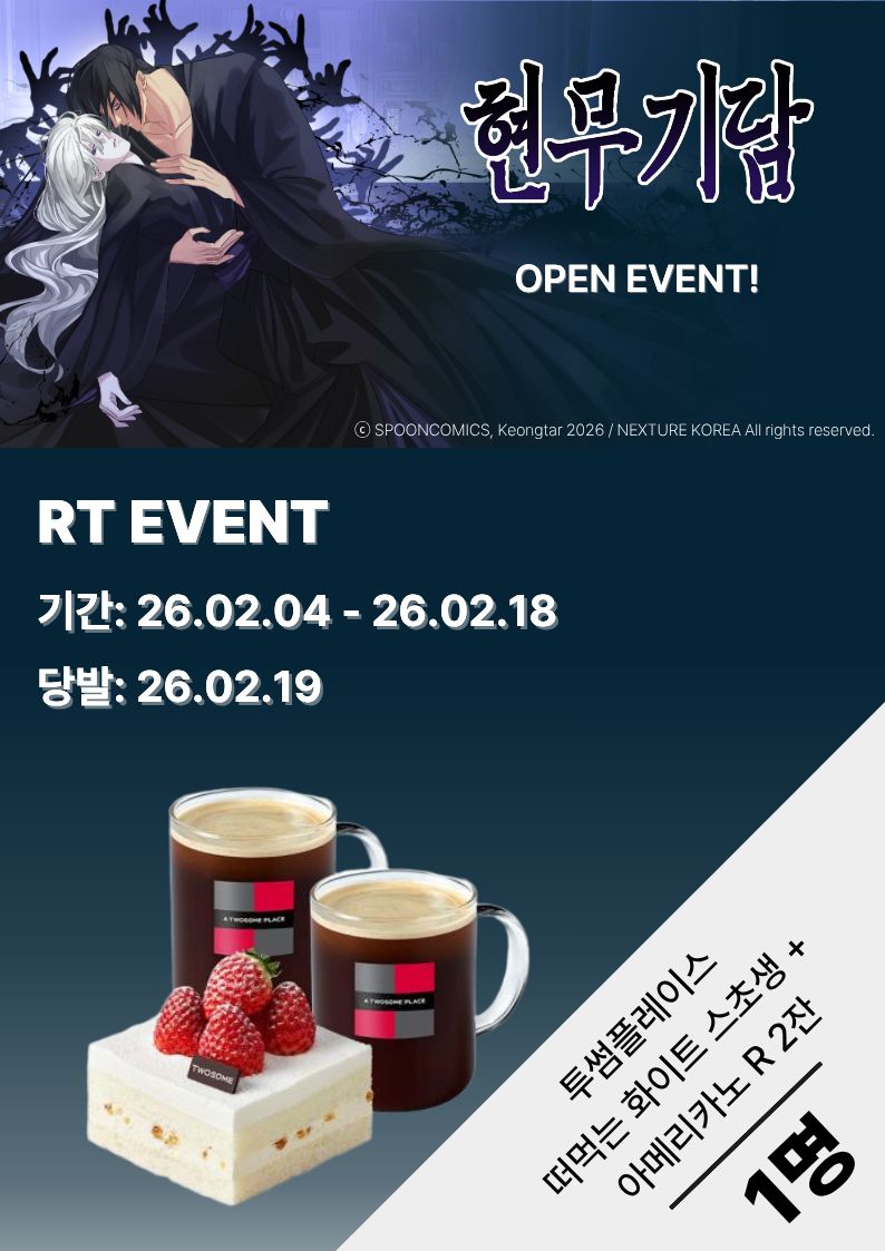 스푼코믹스 tweet media