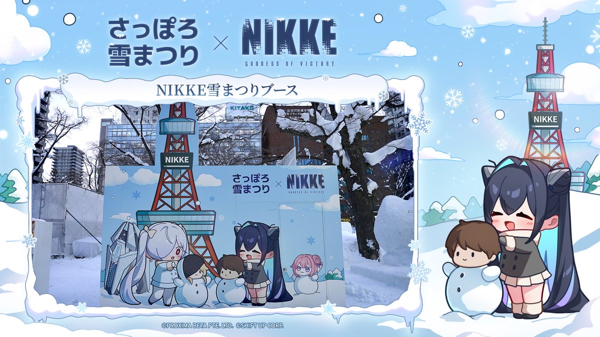 勝利の女神：NIKKE』×さっぽろ雪まつり 本日開始！ 冬の札幌で広がる