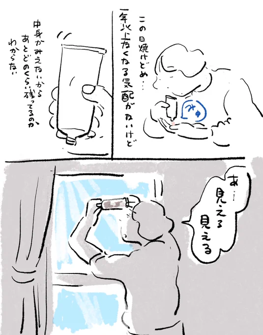 天気いい 