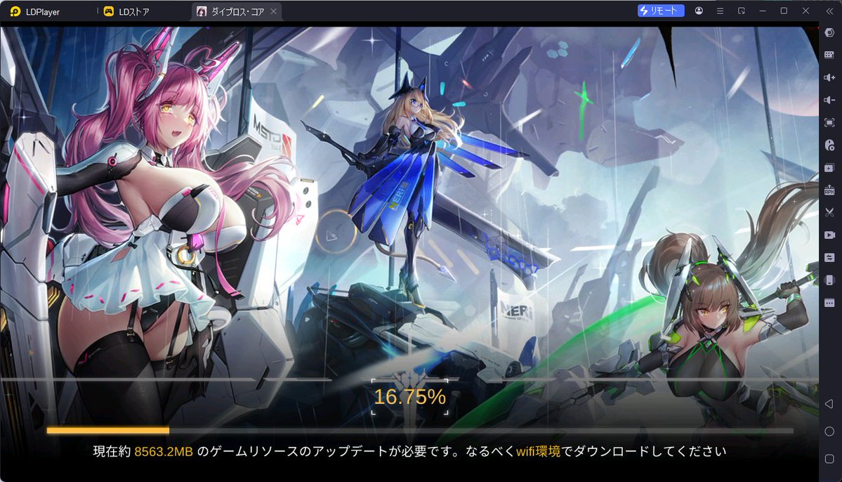 8.5GBもダウンロードするのはえぐすぎる…💦

そんな時こそPCで快適プレイ！！
LDPlayerなら大画面＆安定動作でゲームがもっと楽しくなる🎮

jp.ldplayer.net/games/com-game…

#ダイブロス・コア #LDPlayer