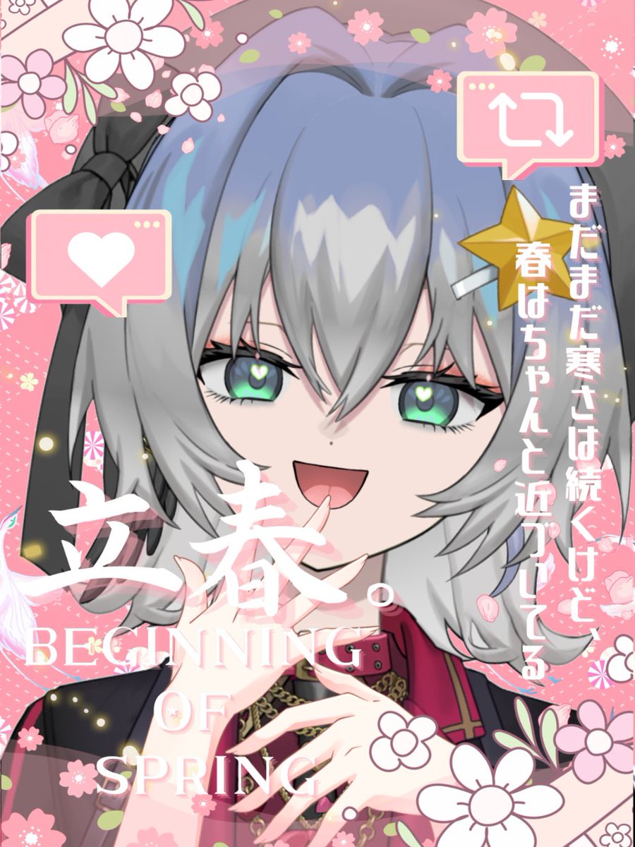 おはます☘️水曜日はれんれれんの日☀️ 昨日は突発歌枠ありがとうご