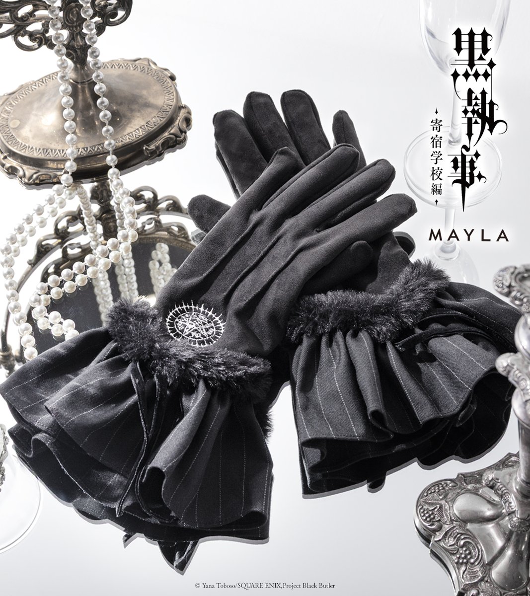 Produced by MAYLA アニメ『黒執事 -寄宿学校編-』 アイコニック