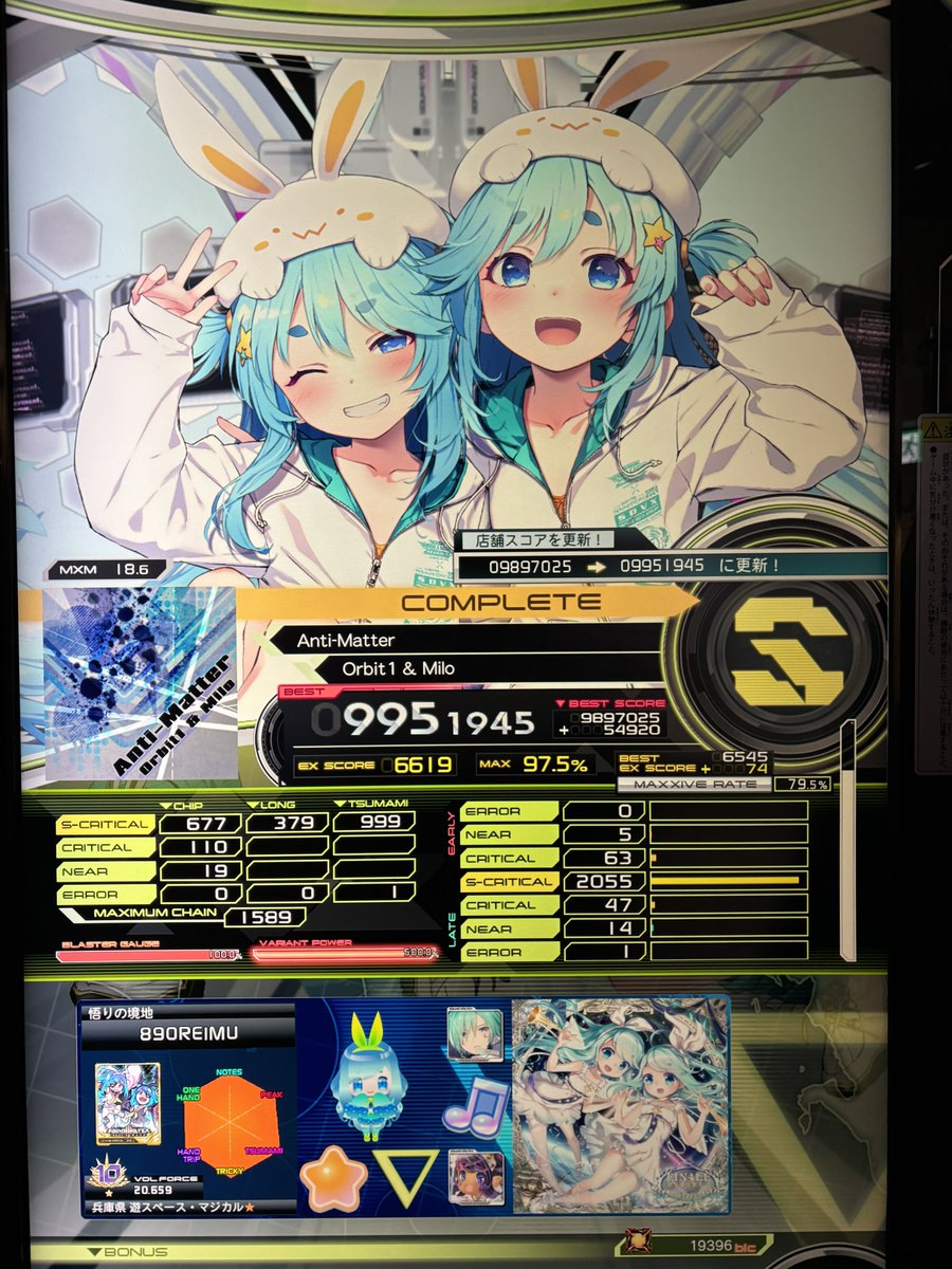 ボルテ収穫！ S乗せたぞ！！！ 18S710曲目！！！ 昨日苦手言ったけど