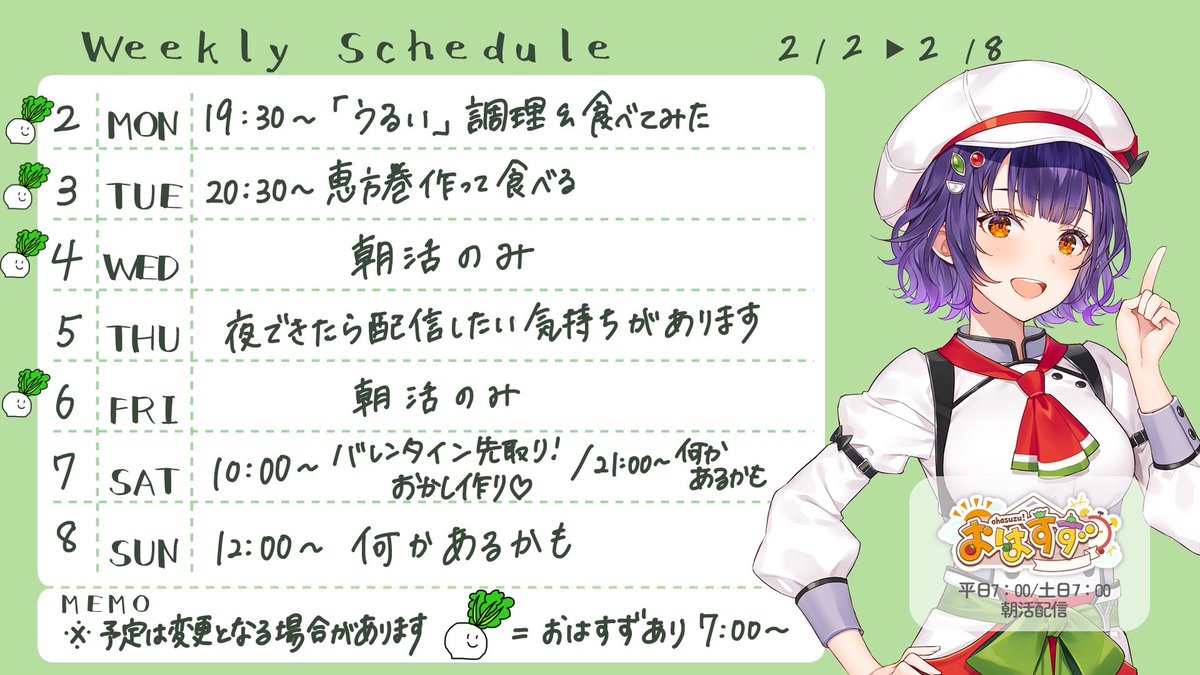 🥗予定表更新しました🥗
バレンタイン何作ろうかな〜と考え中...！
みんなはどんなおかしが好き？？🫶
今週も折り返しですが、よろしくお願いいたします！